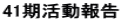 41 