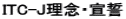 ITC-JOE鐾